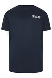 BadRhino Big & Tall Navy Blue Japanese Dragon Graphic T-Shirt